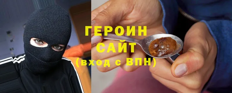 ГЕРОИН Heroin  магазин продажи   Тюмень 