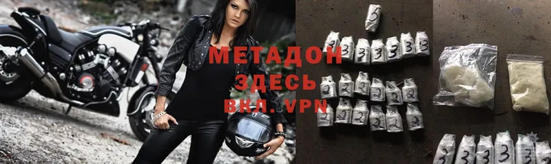 МЕТАДОН methadone Тюмень